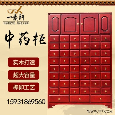 一鼎轩 实木中药柜150中药橱
