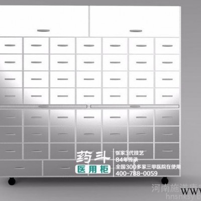 不锈钢中药柜/中药斗/中药柜厂家/中药柜价格/中药柜效果图