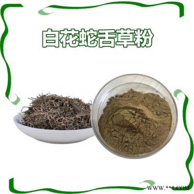 斯诺特生产 天麻粉  天麻浓缩粉  天麻萃取物