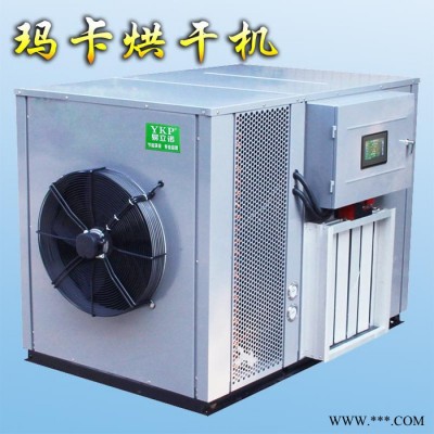 易立诺玛卡智能烘干机厂家