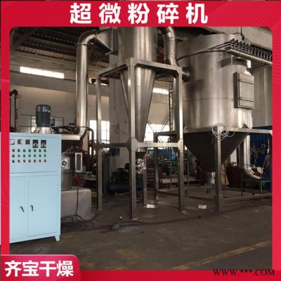 桑叶超细磨粉机 绞股蓝粉碎机 大豆超微粉碎机 玛卡超微粉碎设备