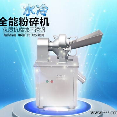 水冷锤式中药饮片粉碎机 黄芩打粉机好用又便宜