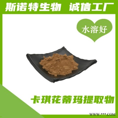 玛卡提取物 食品级 玛卡粉 玛咖生物碱