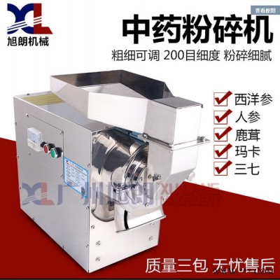 中药粉碎机 不锈钢粉碎机 连翘 黄芩 粉碎机、 黄芩粉碎机
