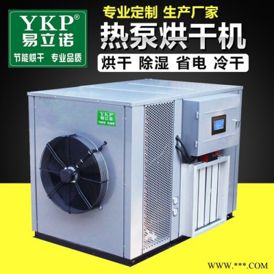 云南玛卡烘干机_玛卡热泵除湿机 **烘干机