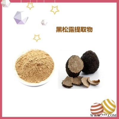 斯诺特 黄芩提取物 水溶 可定制