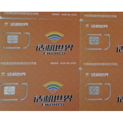 实名复信 三五卡 琅玛卡 价格 厂家现货 大量供应