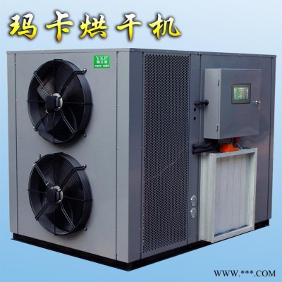 玛卡智能烘干机专业生产厂家