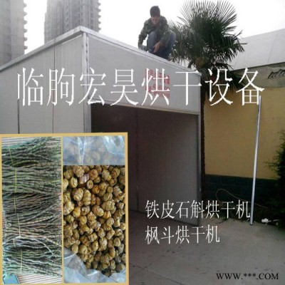 中小型智能中药材蒸汽烘箱 板蓝根苍术石斛枫斗烘干机 安装调试