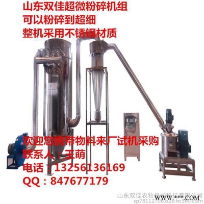 wm白糖超微粉碎机，药物超细粉碎机，玛卡白糖超细粉碎机，茶籽超微粉碎机