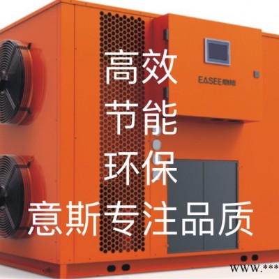 意斯EHRZ150S 15P闭环热泵烘干机  贝母烘干机