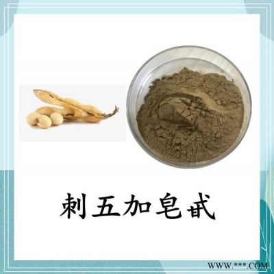 柴胡皂苷 斯诺特 可定制