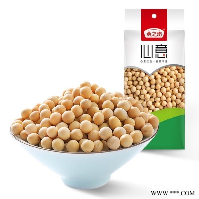 燕之坊 东北大黄豆批发 豆浆原料供应辽宁阜新黄豆 真空小包装黄豆