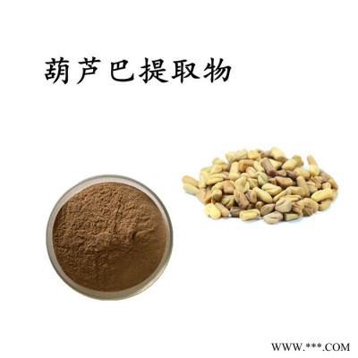 熟地黄提取物  熟大黄浸膏粉  水溶 可定制