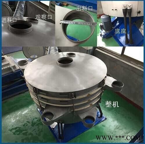 恒宇供应柴胡颗粒摇摆筛 圆形摇摆筛 筛分效率高 产量大 恒宇供应柴胡颗粒摇摆筛 圆形摇摆筛 筛分效率高 产量大