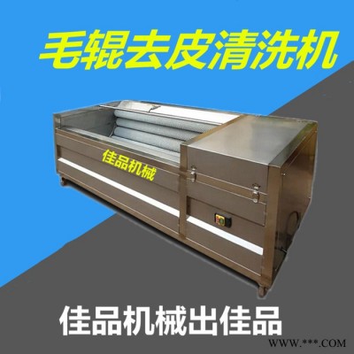 胡萝卜去皮机器 大型蔬菜去皮机器 山药清洁清洗设备
