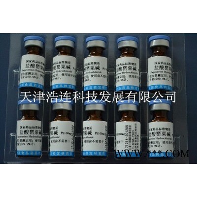 111907山麦冬皂苷B对照品-中检所标准物质