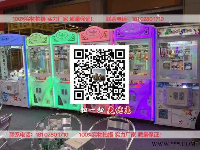 大黄蜂豪华版夹娃娃机 大黄蜂夹娃娃机 经典版大黄蜂夹娃娃机 娃娃机厂家