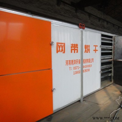 南洋DWSY山药烘干机 山药片烘干机 新型山药烘干机 山药烘干机价格 带式山药烘干机 专业山药烘干机设备 山药烘干设备