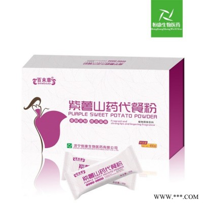 紫薯山药代餐粉 紫薯山药代餐粉代工 代餐粉生产厂家