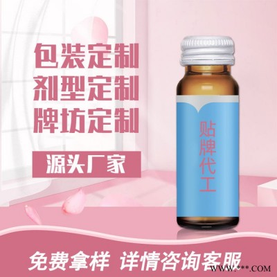 山药人参酵素原液OEM 玫瑰四物酵素原液贴牌 青汁酵素原液代加工