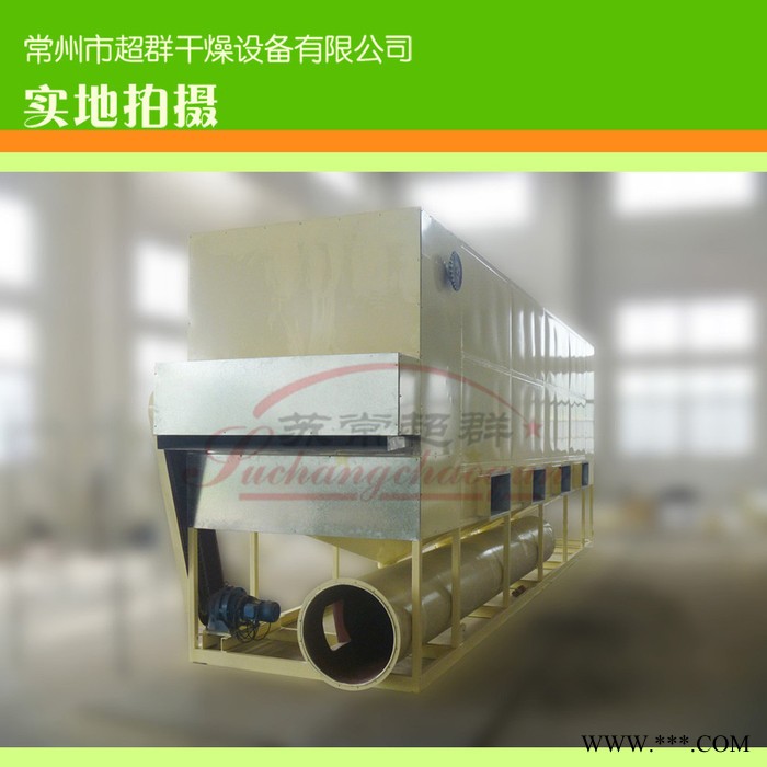 魔芋、山药、竹笋用多层带式干燥机，尽在苏常超群