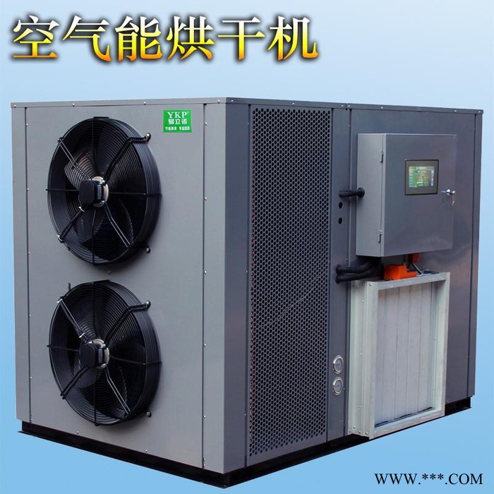 供应淮山热泵烘干机_山药热泵烘干机_桂平淮山热泵烘干机 供应淮山热泵烘干机_山药热泵烘干机_桂平淮山热泵烘干机