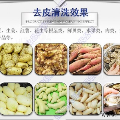 胡萝卜清洗机 土豆毛刷脱皮机 山药清洗去泥机器