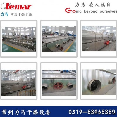 常州力马-枸杞山药粉固体饮料生产线、ZLG-6×0.9振动式流化床干燥设备生产厂家