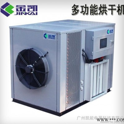 直销 烘干机 山药干燥机 空气能烘干机 节能环保设备