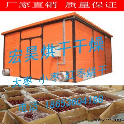 HH-60中小型 红薯条烘干机 地瓜干烘干箱 山药烘干窑 果蔬脱水设备 红薯烘干机  ** 欢迎定制加工