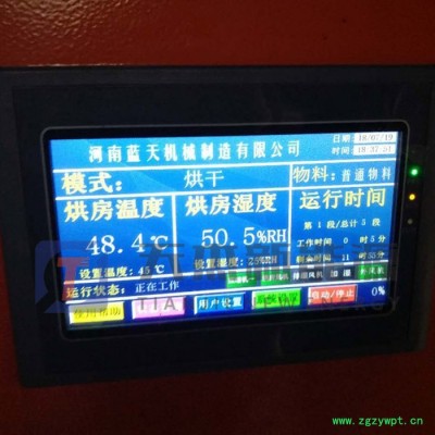 天杰  重楼烘干机 智能重楼烘干机 空气能重楼烘干机 节能重楼烘干机 重楼烘干机价格