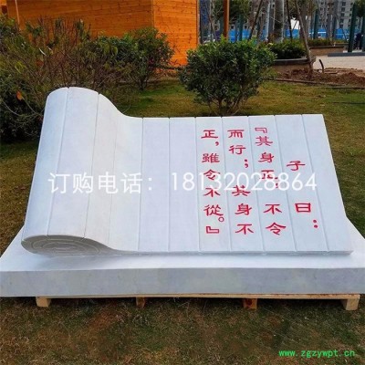 论语石雕，汉白玉竹简雕塑