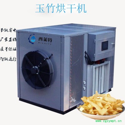 西莱特XLT-HGJ120ZT 玉竹药材烘干机**