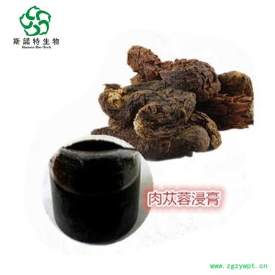 斯诺特 西洋参浓缩液 西洋参浸膏 花旗参流浸膏批发