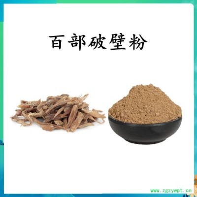 扶风斯诺特  西洋参破壁粉   水溶  可定制