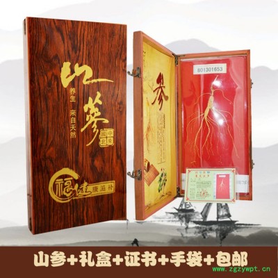 吉林人参礼盒参实木山参西洋参15年参产地货源整枝装山参长白山人参东北人参泡酒新鲜山参人叁泡酒林下鲜参送礼干活盒装包装送礼