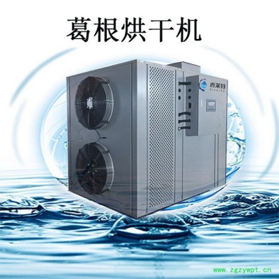 葛根烘干机 葛根药材烘干设备 葛根干燥设备 葛根干燥机 葛根药材烘干房