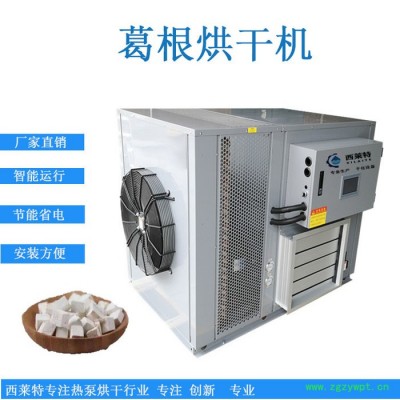 西莱特葛根烘干机葛根烘干设备葛根干燥机葛根干燥设备葛根药材烘干机