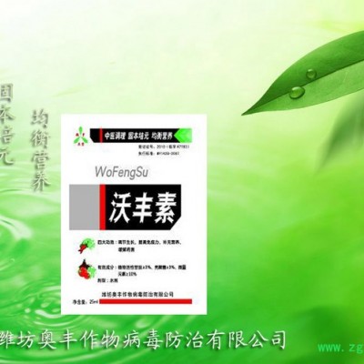 生姜黄/枯叶的原因及防治方法 杀菌剂混剂