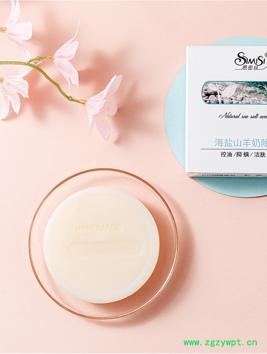 山羊奶海盐皂去除螨虫手工香皂非苦参硫磺深层清洁面部控油洗脸肥皂