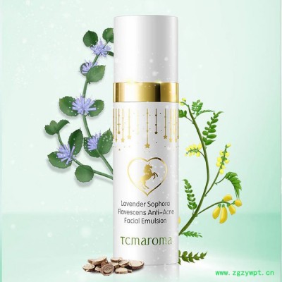 祛痘乳化精  杏林佳芬 祛痘 祛痘霜  祛痘精华乳 厂家 薰衣草苦参清痘净颜精华乳