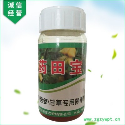 【聚鑫源】苦参甘草除草剂