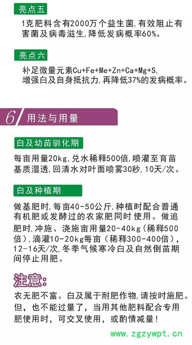 白及专用肥、白芨专用肥、白及肥料、白芨肥料、白及肥 白及专用肥、白芨专用肥、白及肥料、白芨肥料、白及肥