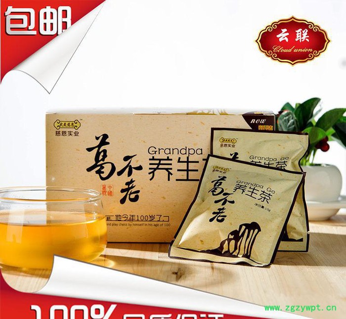 武夷慈恩葛根茶葛不老 云联葛根茶 降三高 茶叶 养生茶