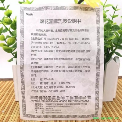 妇科洗液苦参黄柏双花痒私处洗液白带康护理清洁紧致粉嫩定制款去味菌妇科阴道凝胶女性私处洗液护理胶囊批发中草药送礼女用酸碱平
