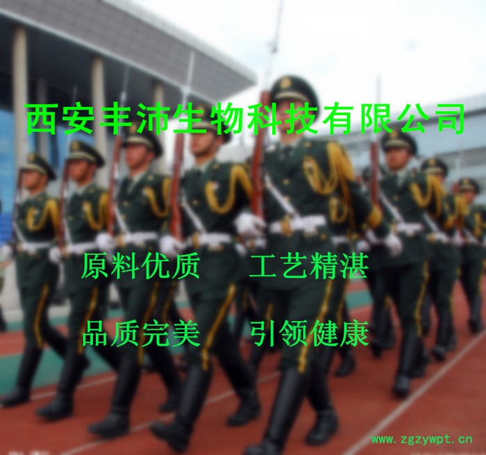 供应丰沛生物FP-0002刺五加甙