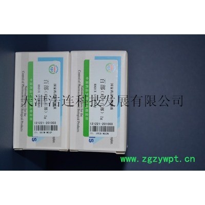 111800莪术二酮对照品-中检所标准物质