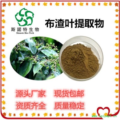 扶风斯诺特生产 白茅根提取物  白茅根浓缩粉