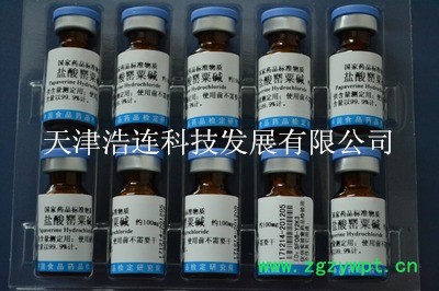 111932狼毒乙素对照品-中检所标准物质